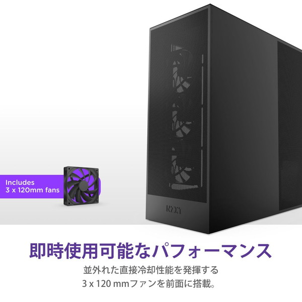 NZXT ミドルタワーPCケース H7FLOW CM-H72FB-01 ブラック 黒【キャンセル不可・北海道沖縄離島配送不可】