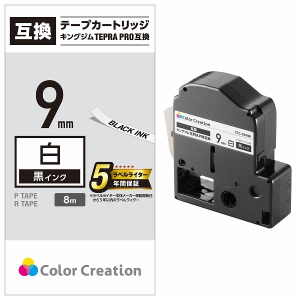 ELECOM エレコム CTC-KSS9K ﾃﾌﾟﾗPRO用互換ﾃｰﾌﾟ 白 黒文字 8m 9mm幅 【キャンセル不可・北海道沖縄離島配送不可】