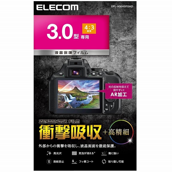 ELECOM エレコム DFL-H3043PGHD ﾃﾞｼﾞｶﾒ液晶保護ﾌｨﾙﾑ 3.0ｲﾝﾁ(4:3) 高光沢 AR 高精細 衝撃吸収 【キャンセル不可・北海道沖縄離島配送不可】
