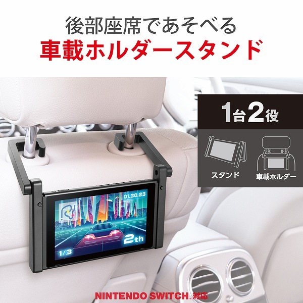 ELECOM エレコム GM-NS20CSTBK NINTENDO SWITCH専用 車載ﾎﾙﾀﾞｰｽﾀﾝﾄﾞ ﾌﾞﾗｯｸ 【キャンセル不可・北海道沖縄離島配送不可】