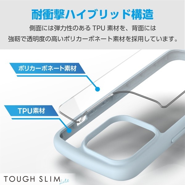 ELECOM エレコム PM-A23CTSLFCBU iPhone 15 Pro ﾊｲﾌﾞﾘｯﾄﾞｹｰｽ TOUGH SLIM LITE ﾌﾚｰﾑｶﾗｰ 背面ｸﾘｱ ｽﾄﾗｯﾌﾟｼｰﾄ付属 ﾌﾞﾙｰ【キャンセル不可・北海道沖縄離島配送不可】