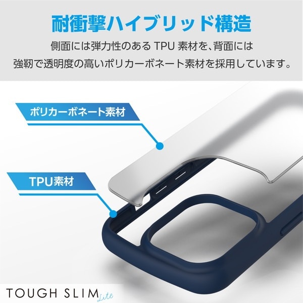 ELECOM エレコム PM-A23CTSLFCSNV iPhone 15 Pro ﾊｲﾌﾞﾘｯﾄﾞｹｰｽ TOUGH SLIM LITE ﾌﾚｰﾑｶﾗｰ 背面ｸﾘｱ ｼﾙｷｰｸﾘｱ ｽﾄﾗｯﾌﾟｼｰﾄ付属 ﾈｲﾋﾞｰ【キャンセル不可・北海道沖縄離島配送不可】