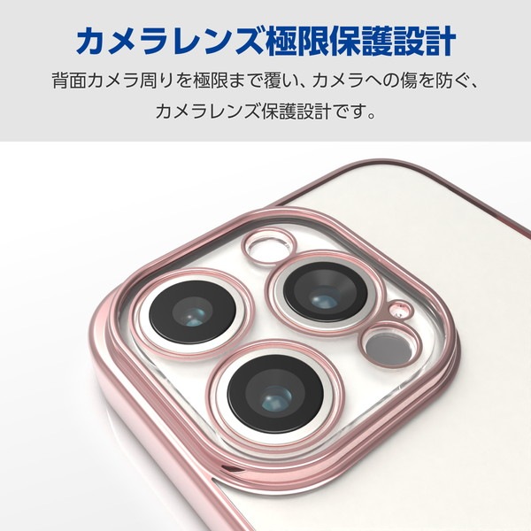 ELECOM エレコム PM-A23CUCTMKPN iPhone 15 Pro ｿﾌﾄｹｰｽ 極限保護 ﾒﾀﾘｯｸ加工 ﾋﾟﾝｸｺﾞｰﾙﾄﾞ【キャンセル不可・北海道沖縄離島配送不可】