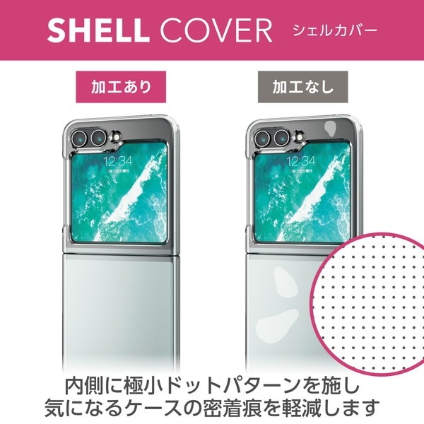 ELECOM エレコム PM-G234PVKCR Galaxy Z Flip5(SC-54D SCG23) ﾊｰﾄﾞｹｰｽ 極み ｸﾘｱ【キャンセル不可・北海道沖縄離島配送不可】