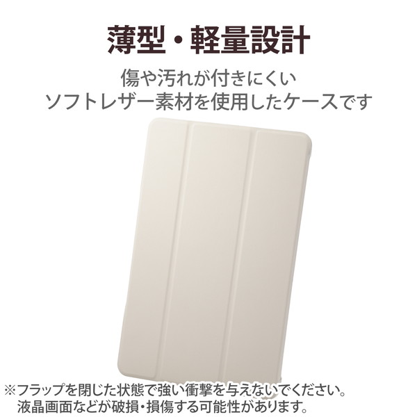 ELECOM エレコム TB-P231WV3BE Google Pixel Tablet ﾌﾗｯﾌﾟｹｰｽ 背面ｸﾘｱ ｿﾌﾄﾚｻﾞｰ 2ｱﾝｸﾞﾙ ﾍﾞｰｼﾞｭ【キャンセル不可・北海道沖縄離島配送不可】