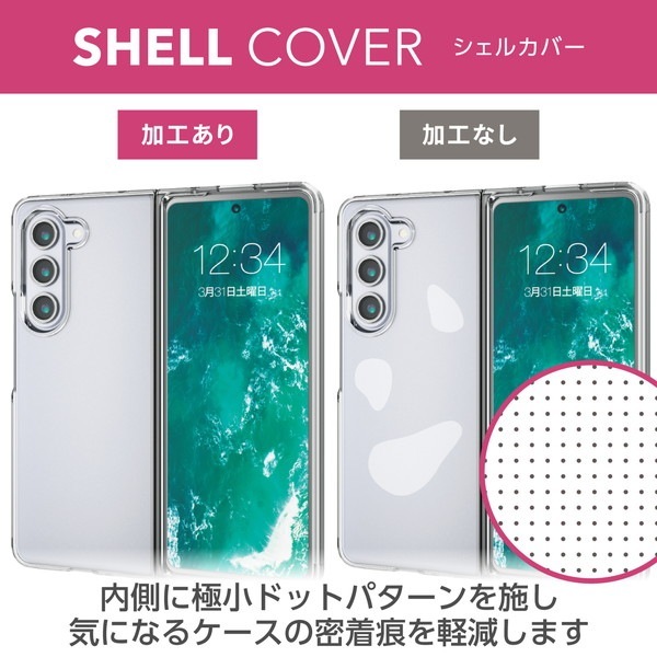 ELECOM エレコム PM-G235PVKCR Galaxy Z Fold5(SC-55D SCG22) ﾊｰﾄﾞｹｰｽ 極み ｸﾘｱ【キャンセル不可・北海道沖縄離島配送不可】