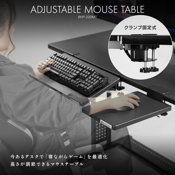 Bauhutte 昇降マウステーブル ブラック BHP-220MT-BK 幅22x奥32cm 無段階4cm昇降 小物置きにも 【代引・日時指定・キャンセル不可・北海道沖縄離島配送不可】 -メーカー直送- ※メーカー在庫潤沢