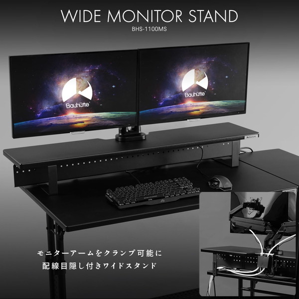 Bauhutte ワイドモニタースタンド ブラック BHS-1100MS-BK 幅110x奥26cm モニターアーム後付けに対応 配線整理/隠し可能 ※デスクは別売りです 【代引・日時指定・キャンセル不可・北海道沖縄離島配送不可】 -メーカー直送- ※メーカー在庫潤沢