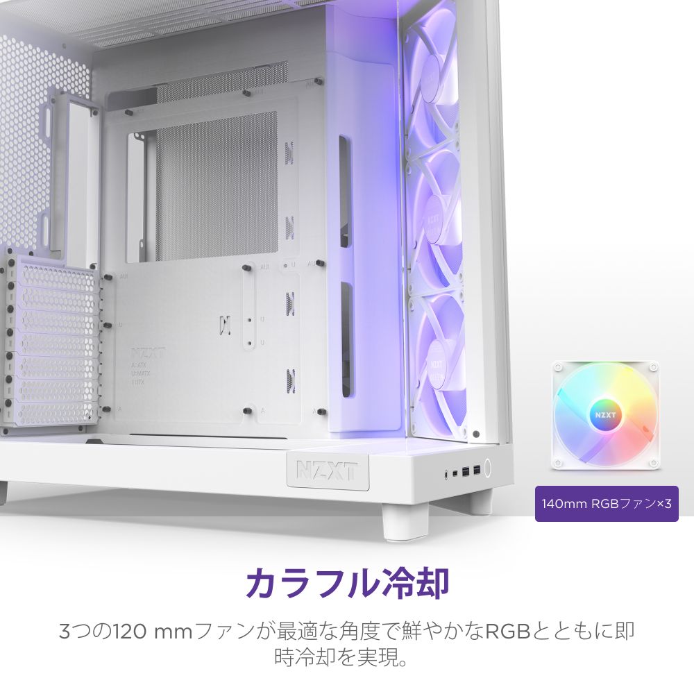 NZXT H6 FLOW ミドルタワーPCケース CC-H61FW-R1