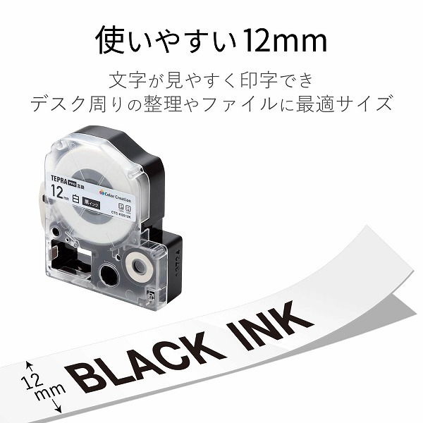 ELECOM エレコム CTC-KSS12K ﾃﾌﾟﾗPRO用互換ﾃｰﾌﾟ 白 黒文字 8m 12mm幅 【キャンセル不可・北海道沖縄離島配送不可】