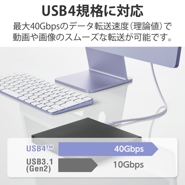 ELECOM エレコム USB4-APCC5P08PU USBケーブル USB4 USB-IF 正規認証品 USB-C to USB-C PD対応 最大100W 80cm パープル【キャンセル不可・北海道沖縄離島配送不可】