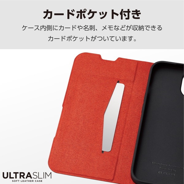 ELECOM エレコム PM-A23APLFUBK iPhone 15 ﾚｻﾞｰｹｰｽ 手帳型 UltraSlim 薄型 磁石付き ﾌﾞﾗｯｸ【キャンセル不可・北海道沖縄離島配送不可】