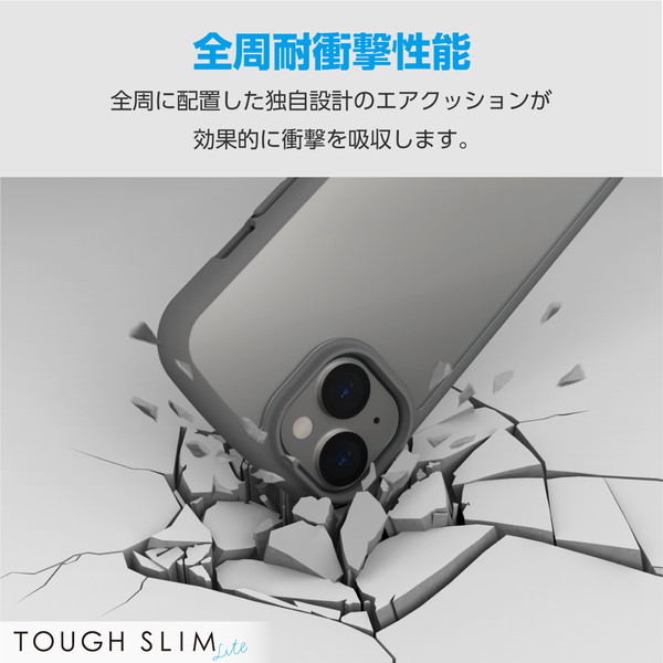 ELECOM エレコム PM-A23ATSLFCGY iPhone 15 ﾊｲﾌﾞﾘｯﾄﾞｹｰｽ TOUGH SLIM LITE ﾌﾚｰﾑｶﾗｰ 背面ｸﾘｱ ｽﾄﾗｯﾌﾟｼｰﾄ付属 ｸﾞﾚｰ【キャンセル不可・北海道沖縄離島配送不可】