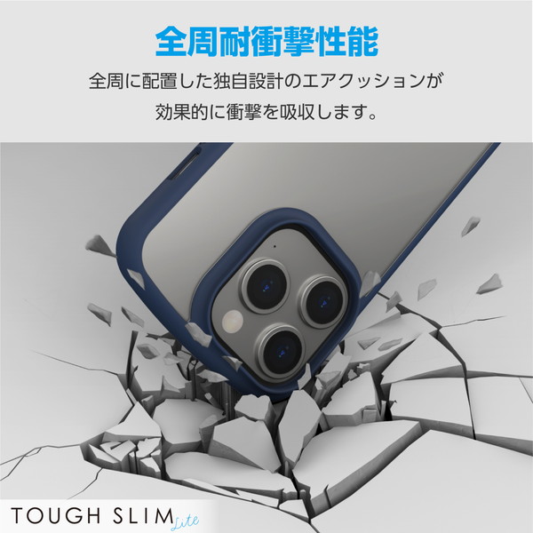 ELECOM エレコム PM-A23CTSLFCSNV iPhone 15 Pro ﾊｲﾌﾞﾘｯﾄﾞｹｰｽ TOUGH SLIM LITE ﾌﾚｰﾑｶﾗｰ 背面ｸﾘｱ ｼﾙｷｰｸﾘｱ ｽﾄﾗｯﾌﾟｼｰﾄ付属 ﾈｲﾋﾞｰ【キャンセル不可・北海道沖縄離島配送不可】