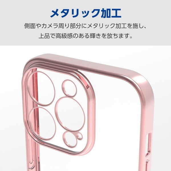 ELECOM エレコム PM-A23CUCTMKPN iPhone 15 Pro ｿﾌﾄｹｰｽ 極限保護 ﾒﾀﾘｯｸ加工 ﾋﾟﾝｸｺﾞｰﾙﾄﾞ【キャンセル不可・北海道沖縄離島配送不可】