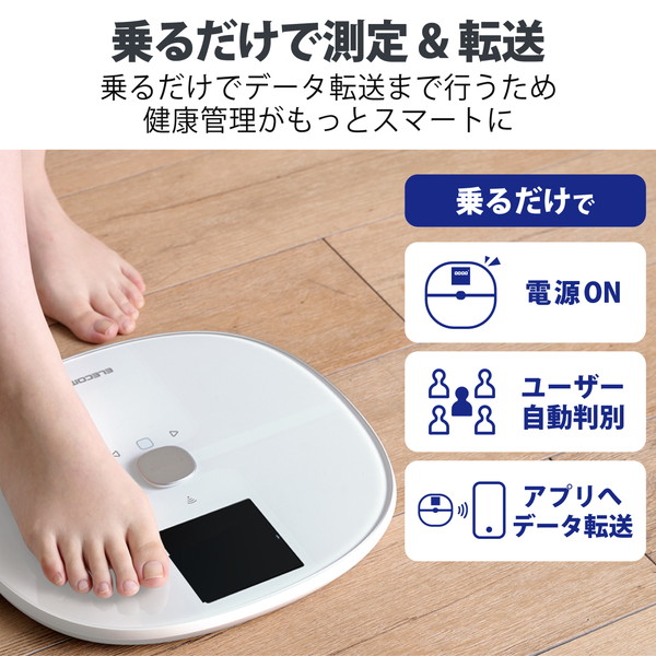 ELECOM エレコム HCS-WFS03WH ｴｸﾘｱ体組成計 Wifi接続対応 ﾎﾜｲﾄ【キャンセル不可・北海道沖縄離島配送不可】