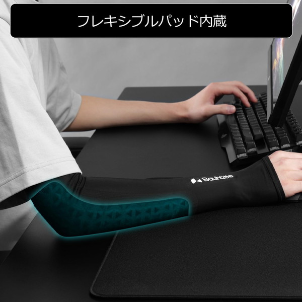 Bauhutte ゲーミングアームカバー Mサイズ ブラック BAS-001TN-M-BK 衝撃吸収材内蔵 腕側滑り止め付き ※右腕専用 【代引・日時指定・キャンセル不可・北海道沖縄離島配送不可】 -メーカー直送- ※メーカー在庫潤沢