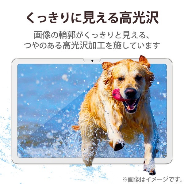 ELECOM エレコム TB-P231FLBLGN Google Pixel Tablet 保護ﾌｨﾙﾑ ﾌﾞﾙｰﾗｲﾄｶｯﾄ 高透明【キャンセル不可・北海道沖縄離島配送不可】
