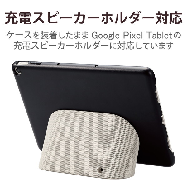 ELECOM エレコム TB-P231PVCHBK Google Pixel Tablet ﾊｰﾄﾞｹｰｽ 充電ｽﾋﾟｰｶｰﾎﾙﾀﾞｰ対応 ﾌﾞﾗｯｸ【キャンセル不可・北海道沖縄離島配送不可】