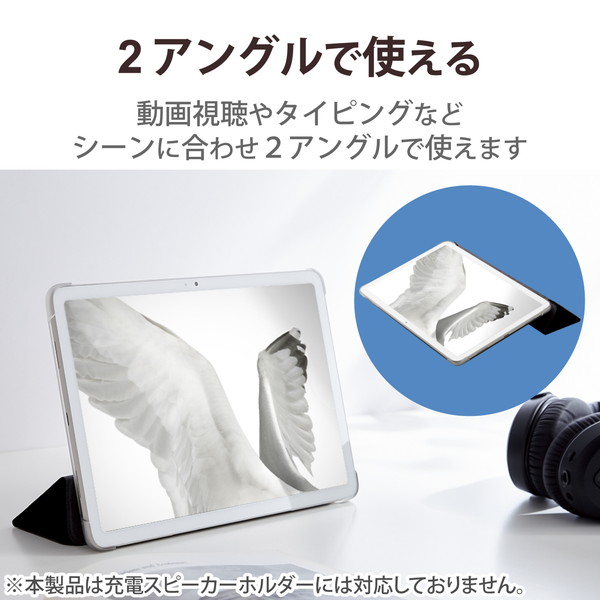 ELECOM エレコム TB-P231WV3BK Google Pixel Tablet ﾌﾗｯﾌﾟｹｰｽ 背面ｸﾘｱ ｿﾌﾄﾚｻﾞｰ 2ｱﾝｸﾞﾙ ﾌﾞﾗｯｸ【キャンセル不可・北海道沖縄離島配送不可】