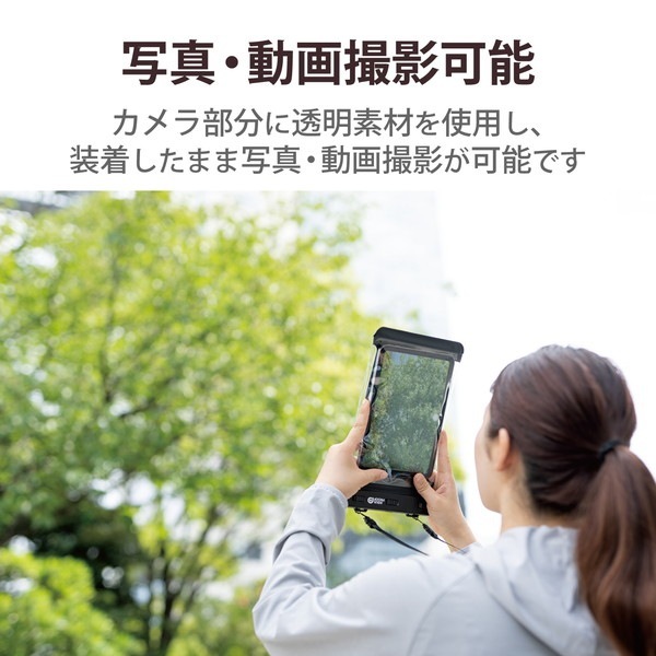ELECOM エレコム TB-WPSR08BK ﾀﾌﾞﾚｯﾄ防水ｹｰｽ IPX8 ﾎﾞﾀﾝの押しやすいｻｲﾄﾞﾌﾚｰﾑﾚｽﾀｲﾌﾟ ﾈｯｸｽﾄﾗｯﾌﾟ付 7～8.3inch ﾌﾞﾗｯｸ【キャンセル不可・北海道沖縄離島配送不可】