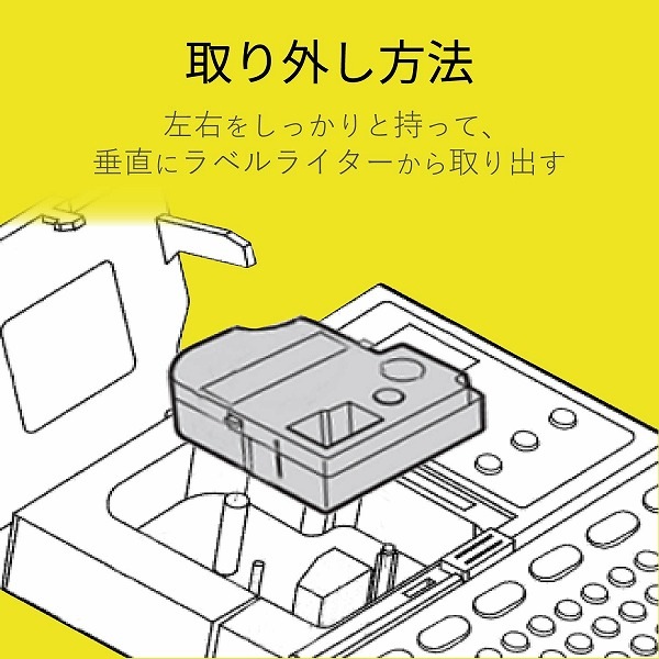 ELECOM エレコム CTC-KSC12Y ﾃﾌﾟﾗPRO用互換ﾃｰﾌﾟ ﾊﾟｽﾃﾙ ｲｴﾛｰ 黒文字 8m 12mm幅 【キャンセル不可・北海道沖縄離島配送不可】