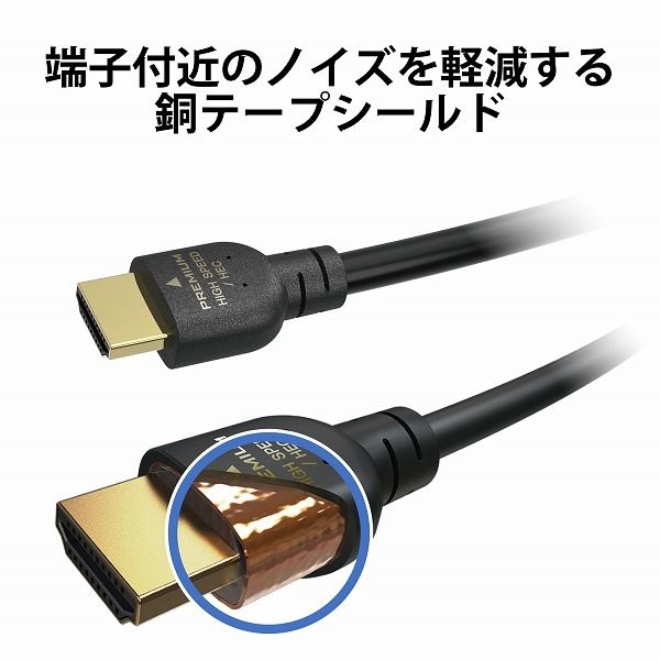ELECOM エレコム GM-DHHDPS14E20B HDMIｹｰﾌﾞﾙ PS5対応 Premium ｽﾀﾝﾀﾞｰﾄﾞ 2.0m ﾌﾞﾗｯｸ 【キャンセル不可・北海道沖縄離島配送不可】