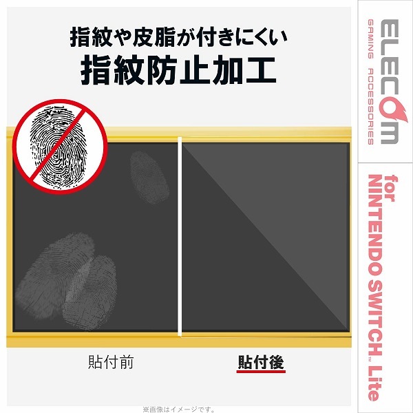 ELECOM エレコム GM-NSLFLPSBLG Nintendo Switch Lite専用 液晶ﾌｨﾙﾑ 超ﾌﾞﾙｰﾗｲﾄｶｯﾄ 衝撃吸収 高光沢 【キャンセル不可・北海道沖縄離島配送不可】