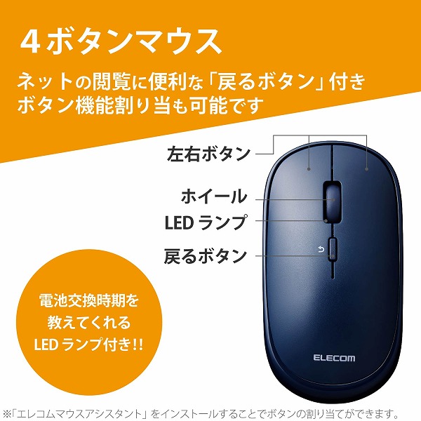 ELECOM エレコム M-TM10DBBU BlueLEDﾏｳｽ 薄型 無線 4ﾎﾞﾀﾝ ﾎﾟｰﾁ付 ﾌﾞﾙｰ 【キャンセル不可・北海道沖縄離島配送不可】