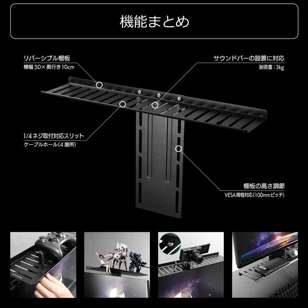 Bauhutte ステーブル・モニターラック ブラック BHP-MR50-BK 幅50x奥11cm サウンドバー設置向け 小物置きにも 【代引・日時指定・キャンセル不可・北海道沖縄離島配送不可】 -メーカー直送- ※メーカー在庫潤沢