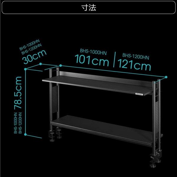 Bauhutte デスクラック2 ホワイト BHS-1200HN-WH 高さ78.5x幅121x奥行き30cm 前後2段階調節 【代引・日時指定・キャンセル不可・北海道沖縄離島配送不可】 -メーカー直送- ※メーカー在庫残りわずか