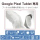 ELECOM エレコム TB-P231FLBLGN Google Pixel Tablet 保護ﾌｨﾙﾑ ﾌﾞﾙｰﾗｲﾄｶｯﾄ 高透明【キャンセル不可・北海道沖縄離島配送不可】