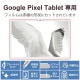 ELECOM エレコム TB-P231FLGGBL Google Pixel Tablet ｶﾞﾗｽﾌｨﾙﾑ ﾌﾞﾙｰﾗｲﾄｶｯﾄ 超透明【キャンセル不可・北海道沖縄離島配送不可】